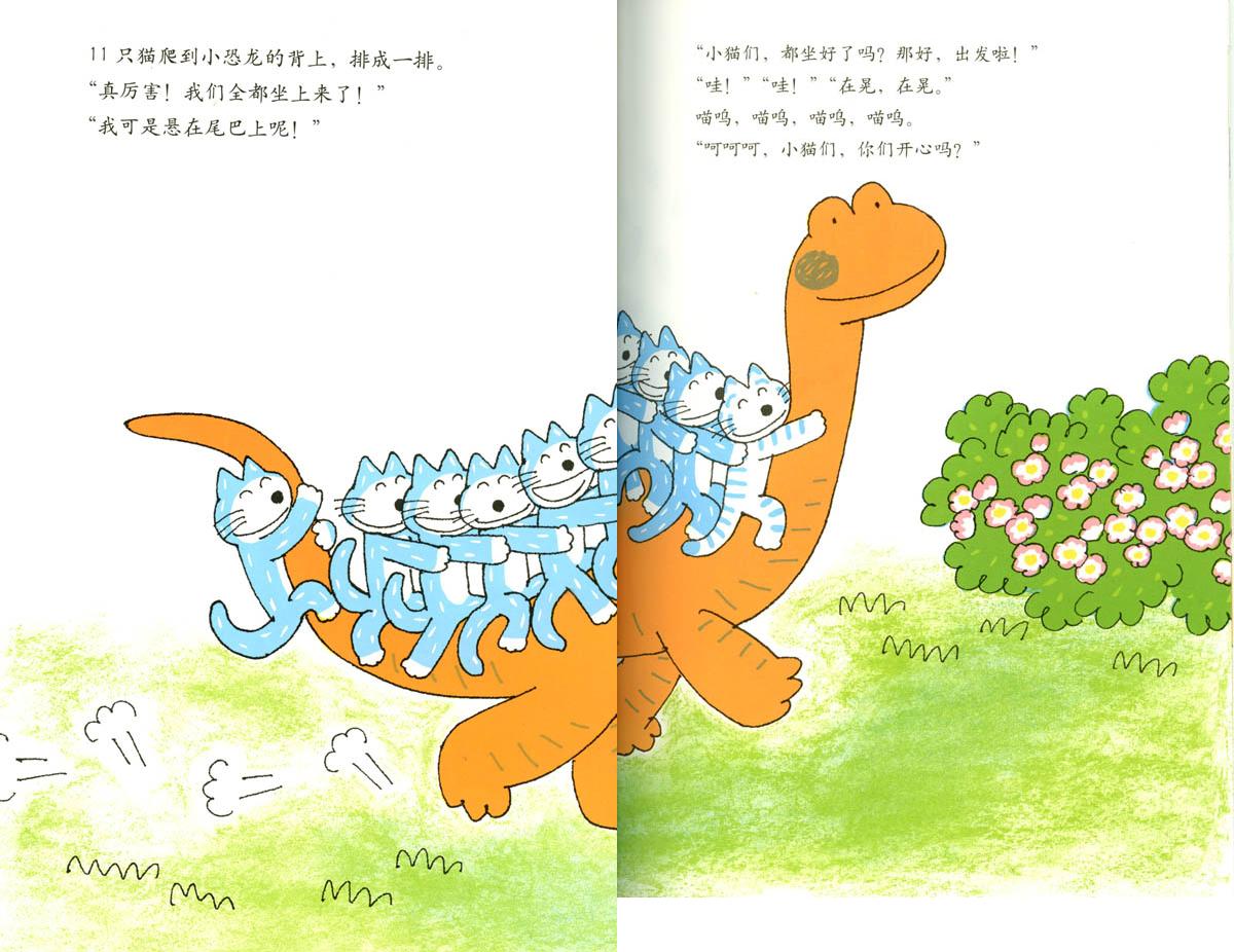 11只猫变泥猴 (10),绘本,绘本故事,绘本阅读,故事书,童书,图画书,课外阅读
